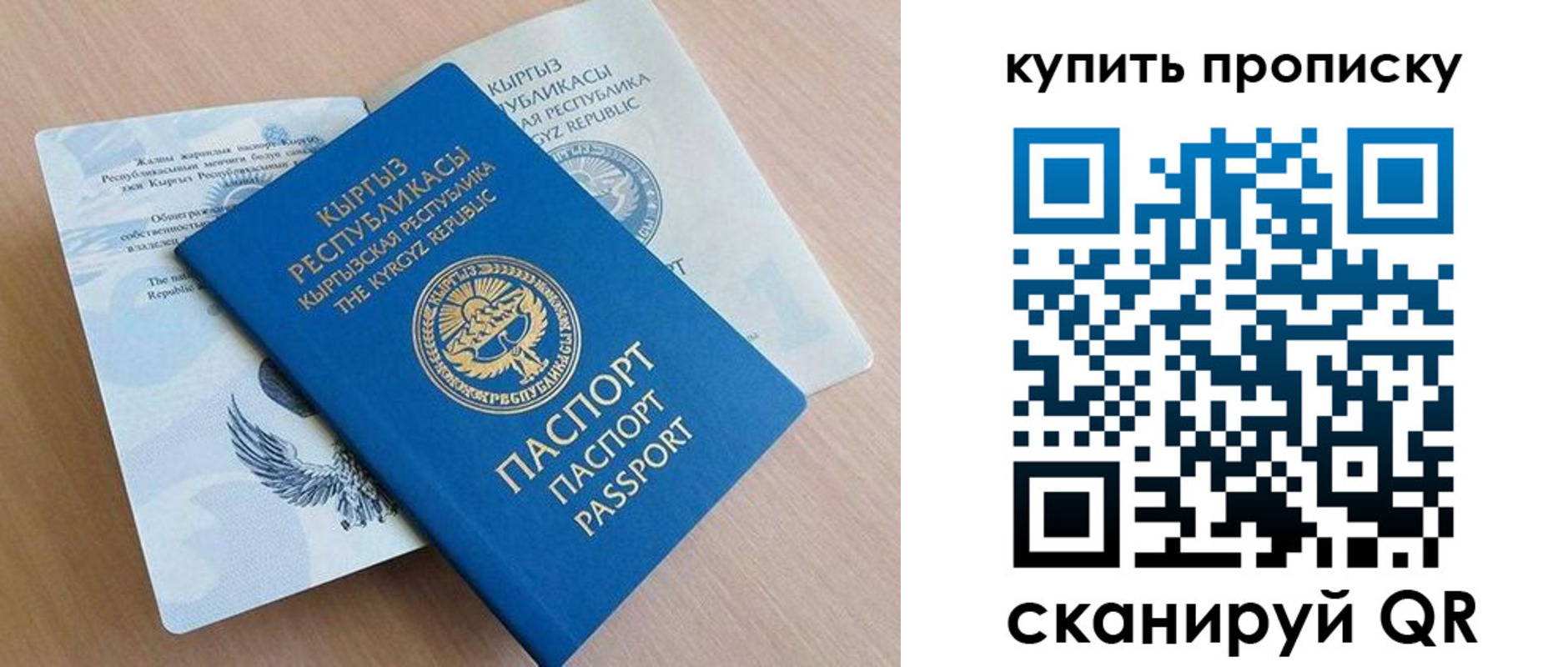 прописка паспорт в Твери