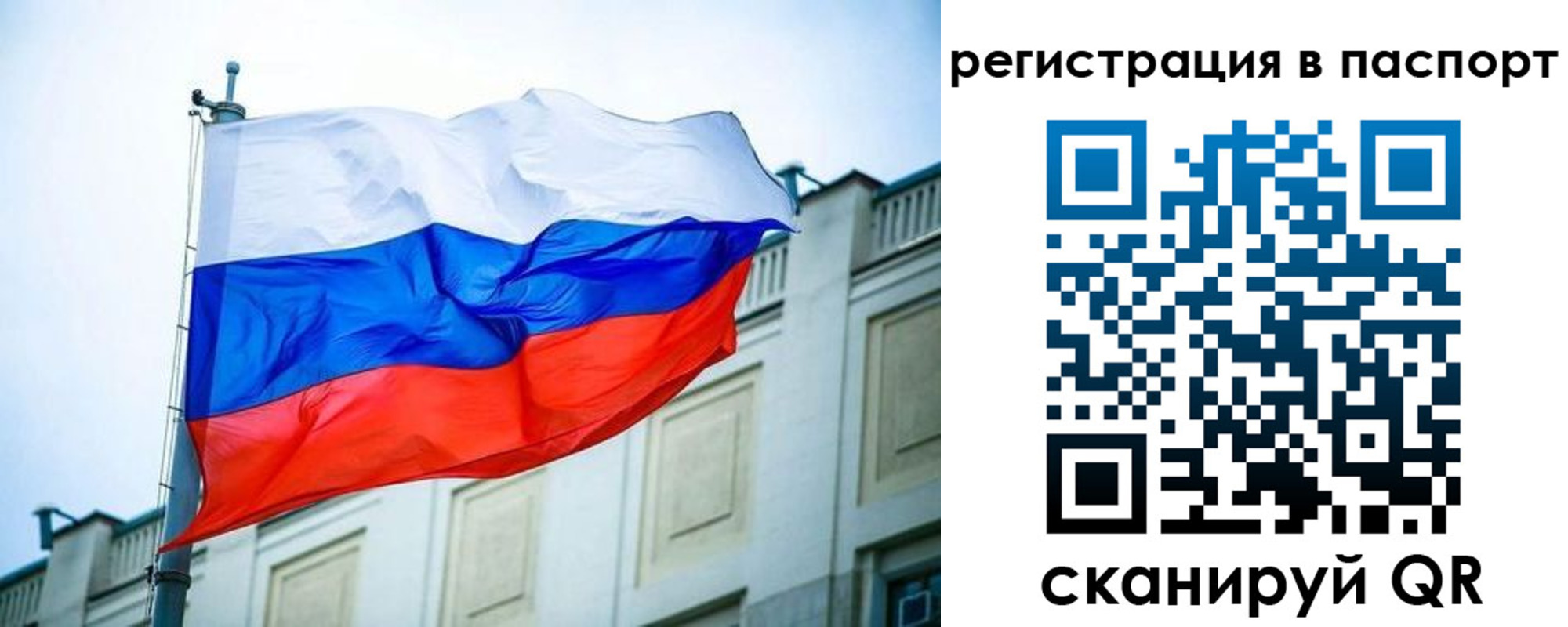 временная регистрация недорого в Твери
