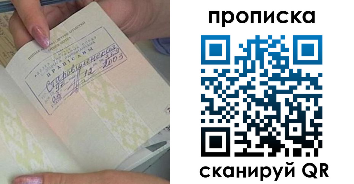 прописка для школы в Твери