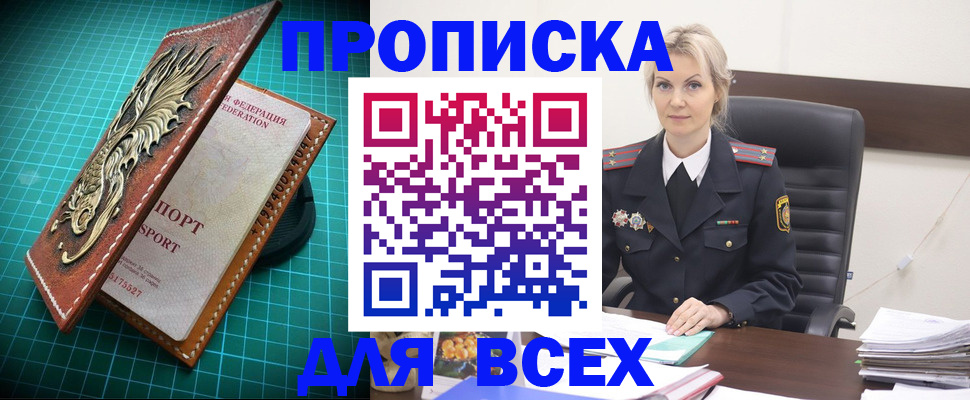 временная регистрация собственник в Твери