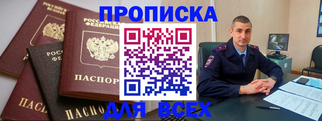 временная регистрация недорого в Твери