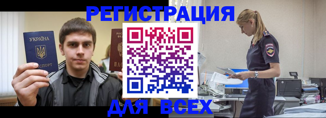 временная регистрация собственник в Твери