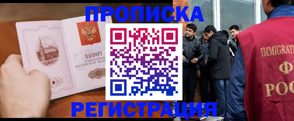 прописка для военкомата в Твери