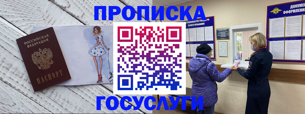 пропишу в квартире в Твери
