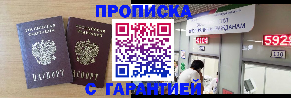 временная регистрация для школы в Твери