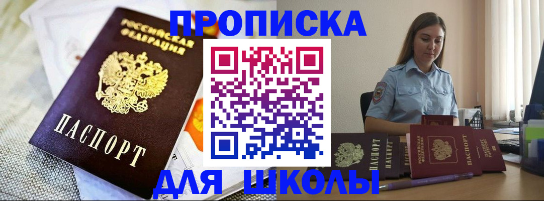 прописка 2025 в Твери